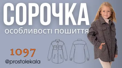 Ciepla koszula dziecieca 1097