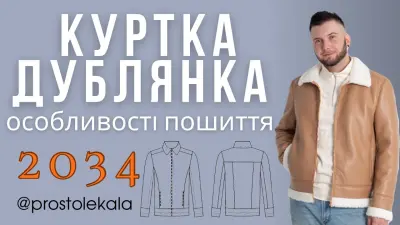 Lekcja szycia meskiej kurtki kozuchowej do wykroju 2034