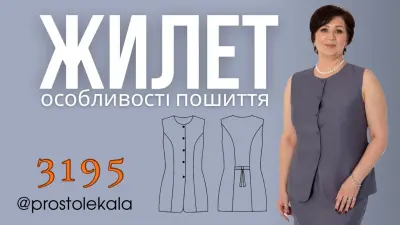 Damska kamizelka na podszewce z paskiem na plecach