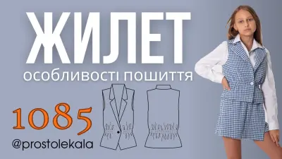 Kamizelka dla dziewczynek z guma w talii