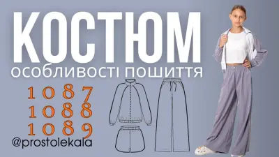 Szycie wiatrowki, spodni i szortow dla dziewczynek