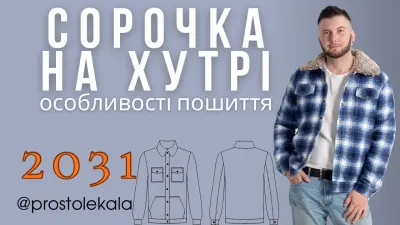 Jak uszyc meska koszule 2031