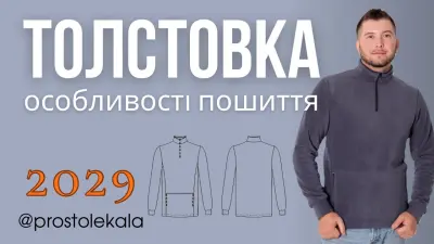 Meska bluza z polaru na zamek