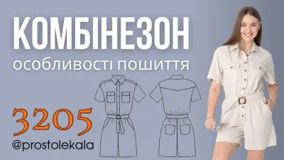 Kombinezon damski (wykroj 3205)