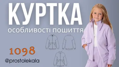 Kurtka dla dziewczynek na zamek z pasem na gumie