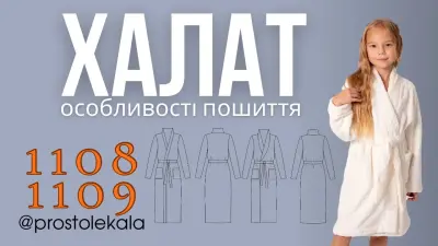 Dzieciece szlafroki unisex z frotte