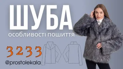 Lekcja szycia futra 3233 na podszewce