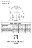 Pattern 3133 women's jacket