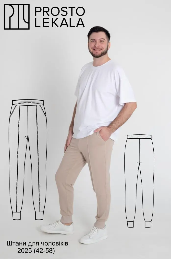 Pattern 2025 men's trousers