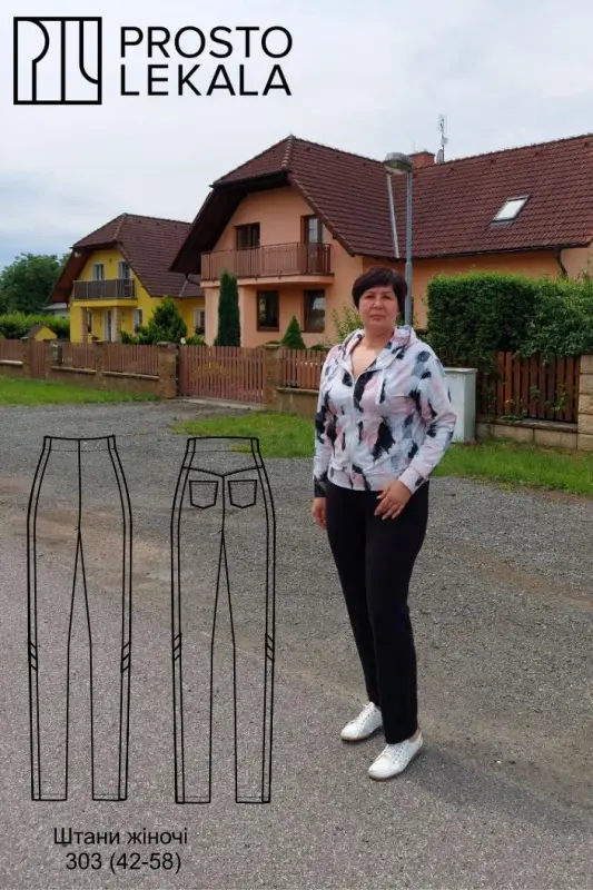 Выкройка 303 брюки для женщин