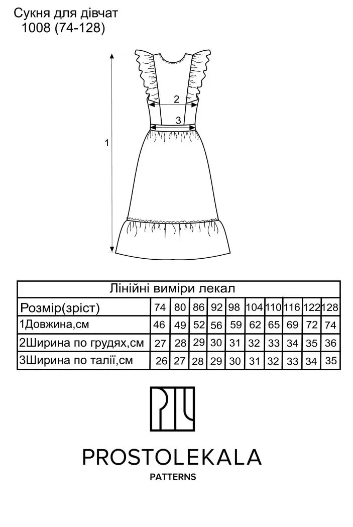 Pattern 1008 sundress for girls