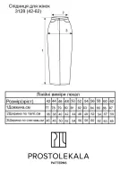 Pattern 3128 skirt for women