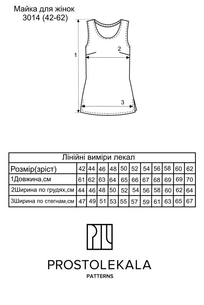 Викрійка 3014 майка для жінок