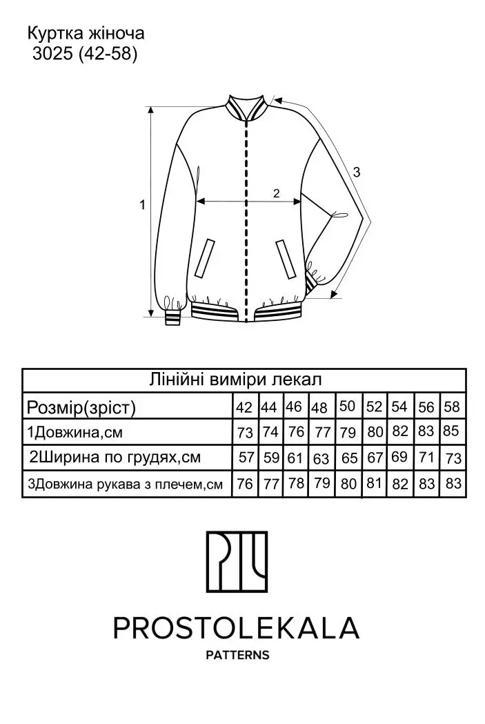 Выкройка 3025 куртка бомбер для женщин