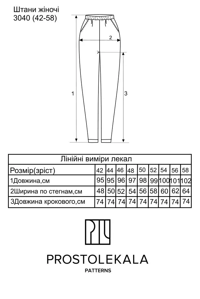 Выкройка 3040 штаны джоггеры для женщин