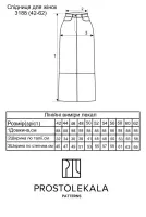 Pattern 3188 women's skirt