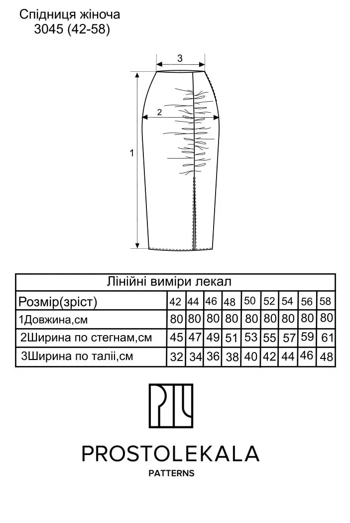 Викрійка 3045 спідниця для жінок