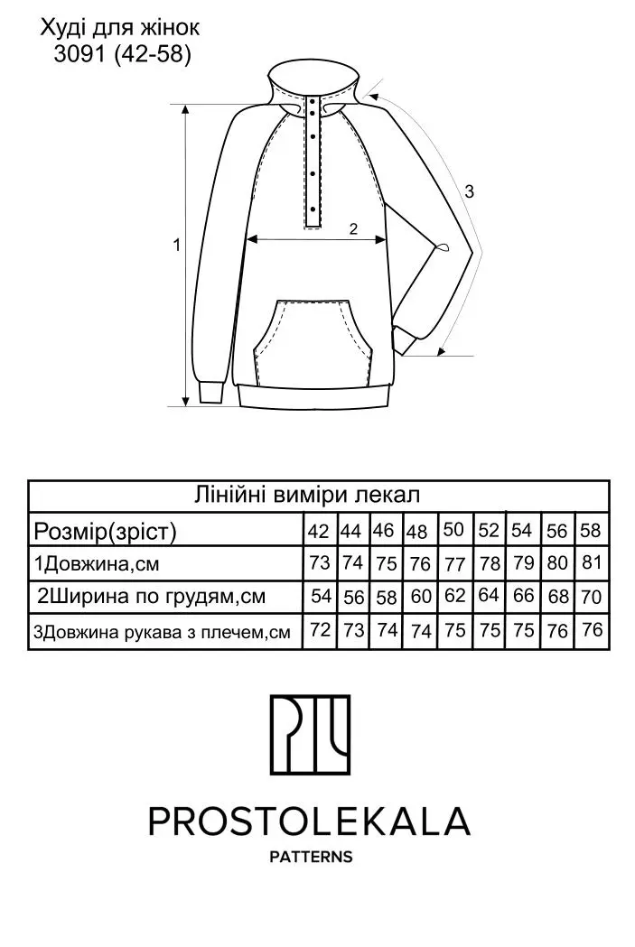 Викрійка 3091 худі для жінок