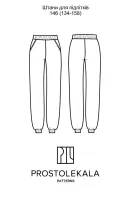 Викрійка 146 штани для підлітків