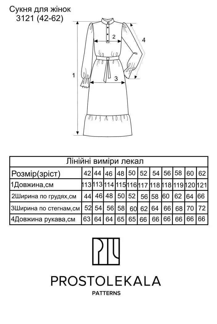 Pattern 3121 basic dress for women