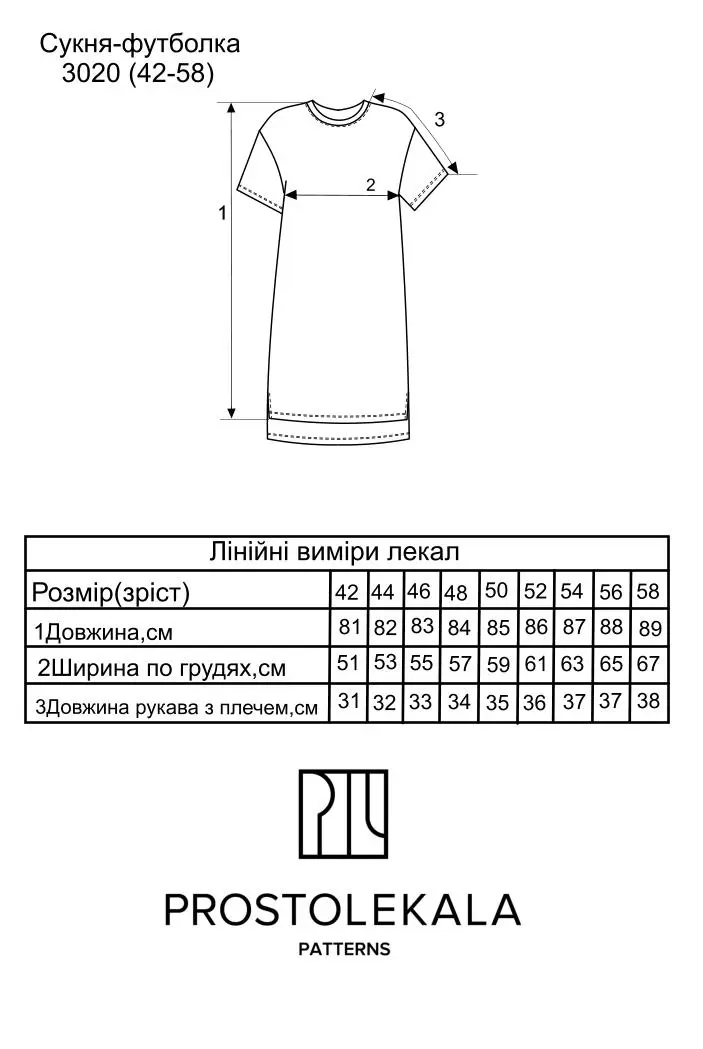 Pattern 3020 women's t-shirt dress