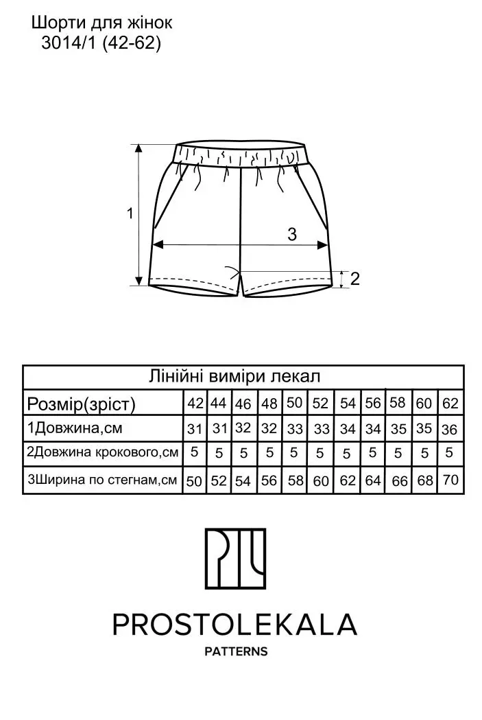 Викрійка 3014/1 шорти для жінок
