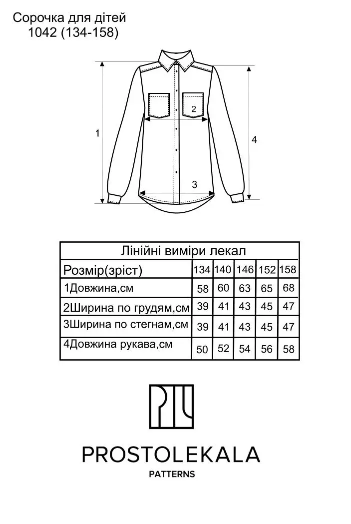 Pattern 1042 Shirt for Teenagers