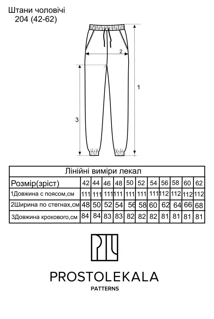 Pattern 204 men's pants