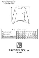 Pattern 1105 sweatshirt for girls