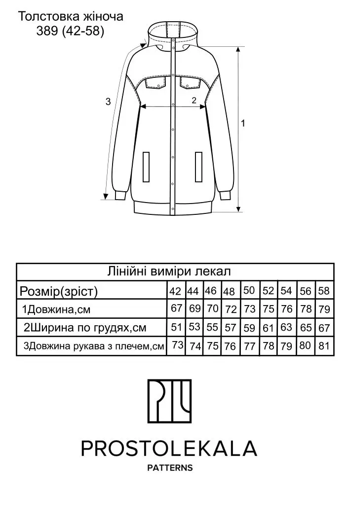 Викрійка 389 толстовка для жінок