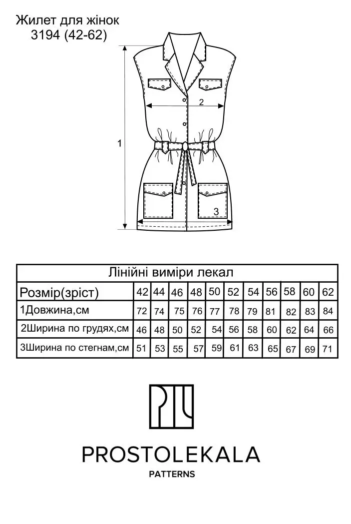 Pattern 3194 Women's Vest