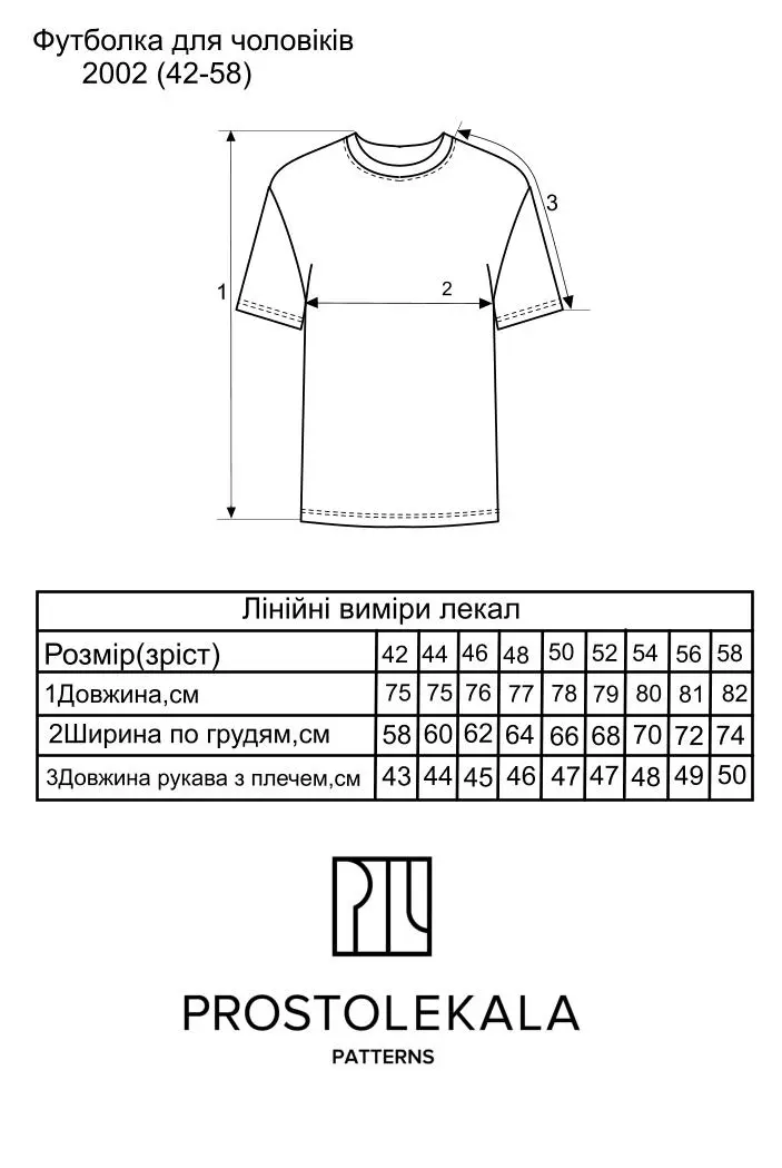 Викрійка 2002 футболка оверсайз для чоловіків