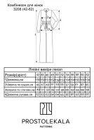 Выкройка 3208 комбинезон для женщин