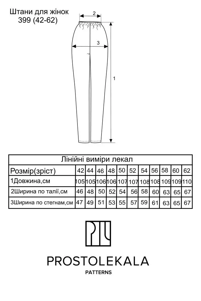 Pattern 399 women's pants