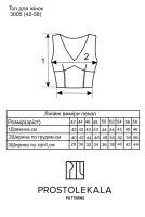Pattern 3005 women's top