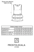 Pattern 1056 blouse for girls