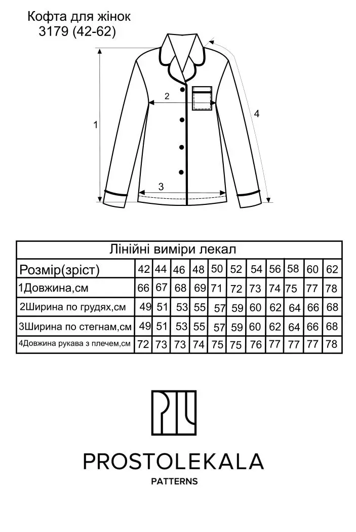 Викрійка 3179 кофта для жінок