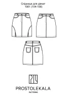 Pattern 1061 skirt for girls