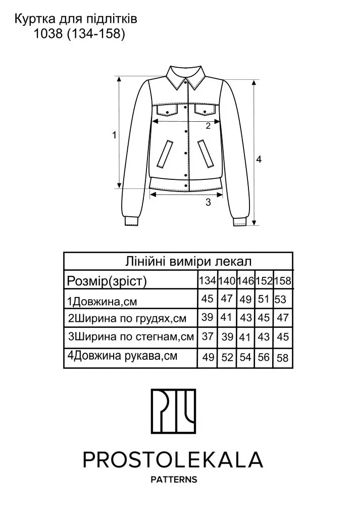 Викрійка 1038 куртка для підлітків