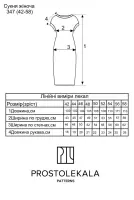 Выкройка 347 платье для женщин