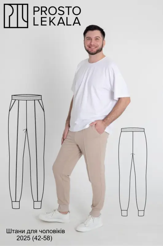 Pattern 2025 men's trousers