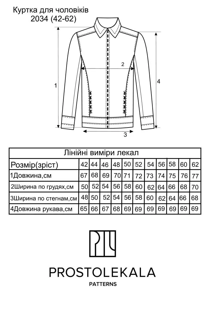 Викрійка 2034 куртка дублянка для чоловіків