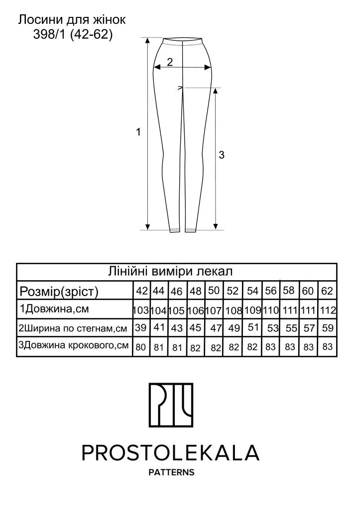 Wykrój 398/1 legginsy termiczne damskie