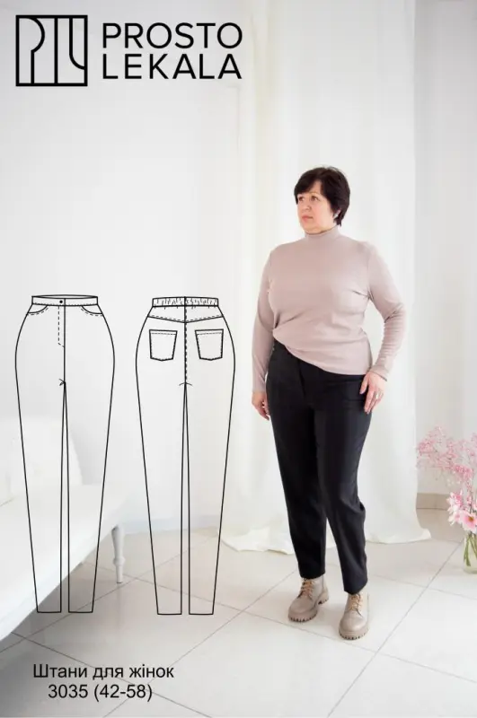 Pattern 3035 women's pants