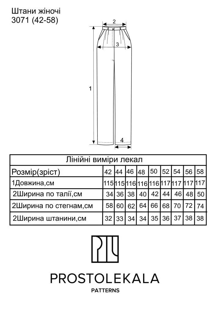 Викрійка 3071штани палаццо для жінок