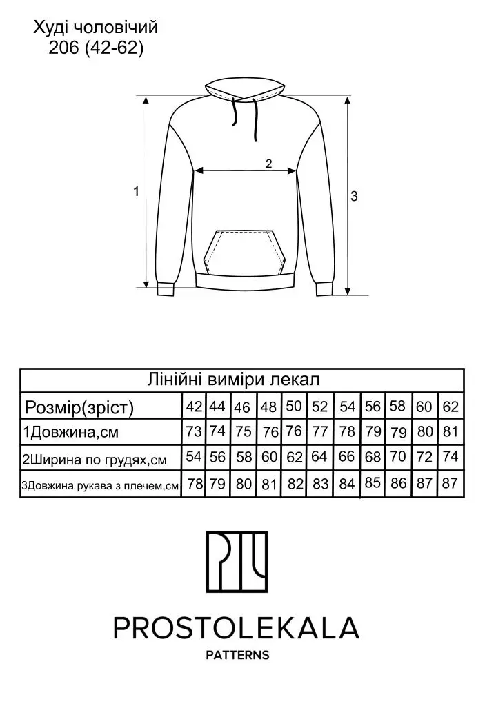 Викрійка 206 худі для чоловіків