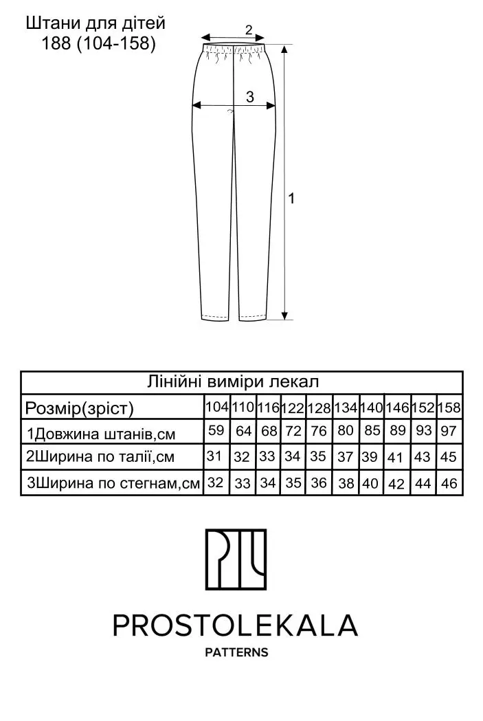 Wykrój 188 spodnie dziecięce