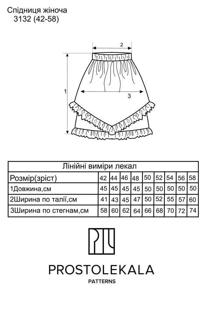 Викрійка 3132 спідниця для жінок