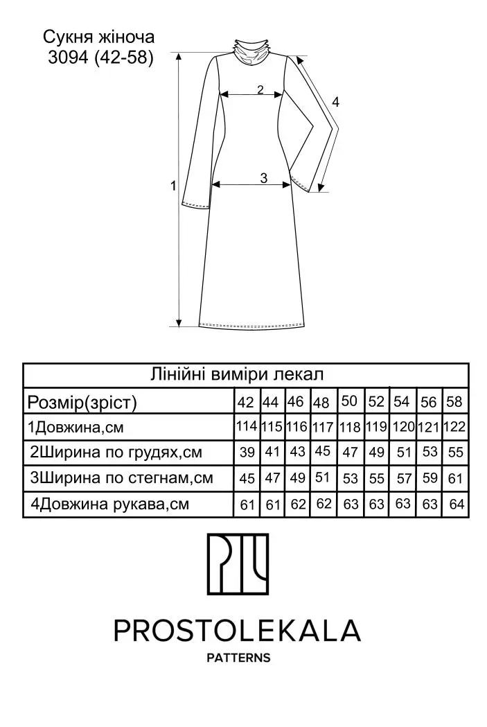 Выкройка 3094 трикотажное платье для женщин