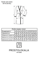 Pattern 3019 women's robe